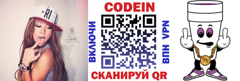 Кодеин напиток Lean (лин)  Купить  Михайловка 