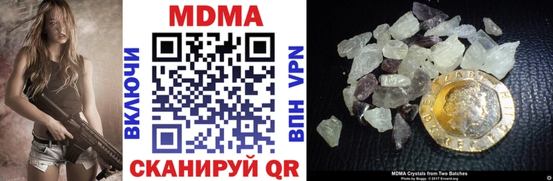 MDMA кристаллы  Купить где  Михайловка 